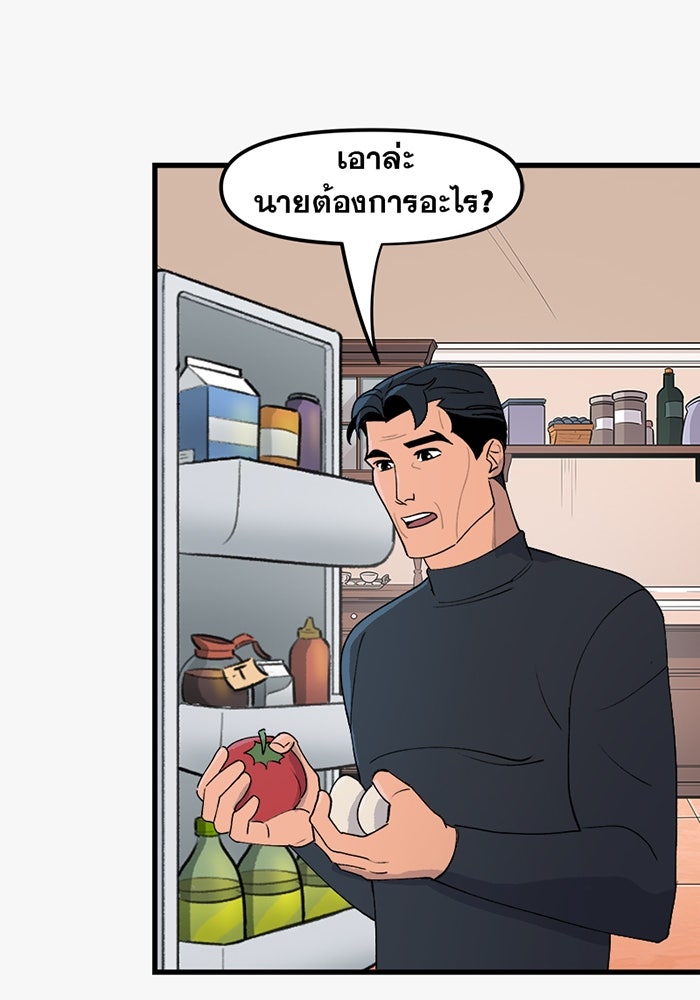 แบทแมน : การผจญภัยของครอบครัวเวย์น - หน้า 22