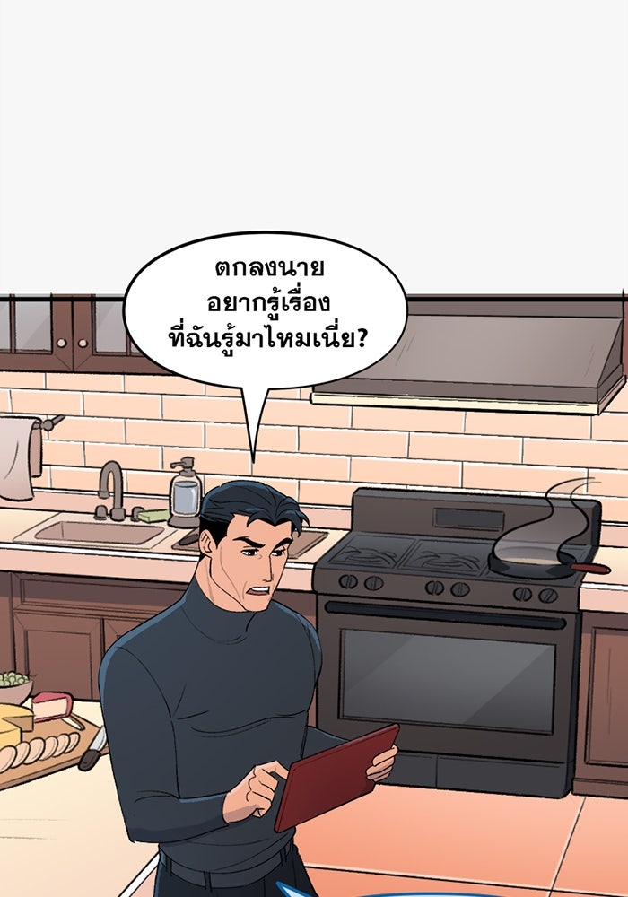 แบทแมน : การผจญภัยของครอบครัวเวย์น - หน้า 29