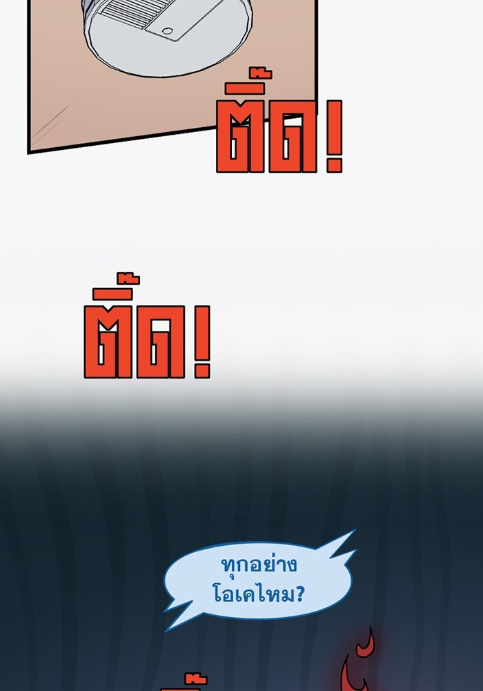 แบทแมน : การผจญภัยของครอบครัวเวย์น - หน้า 33