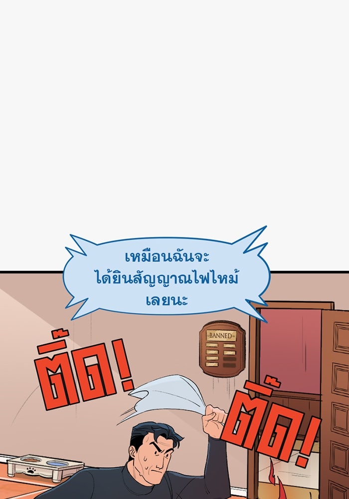 แบทแมน : การผจญภัยของครอบครัวเวย์น - หน้า 35