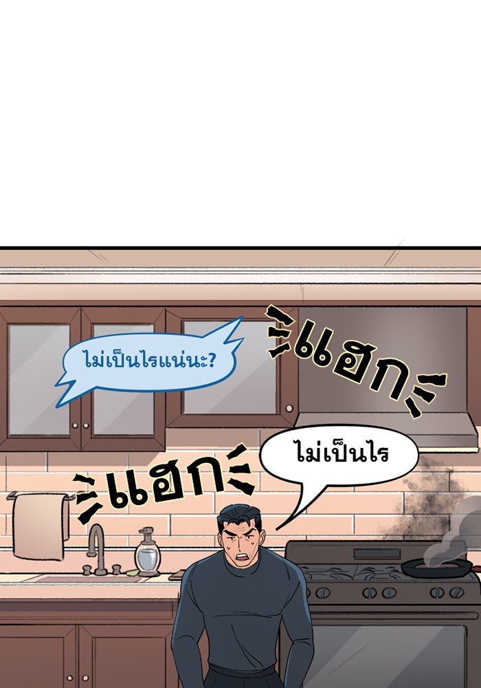 แบทแมน : การผจญภัยของครอบครัวเวย์น - หน้า 40