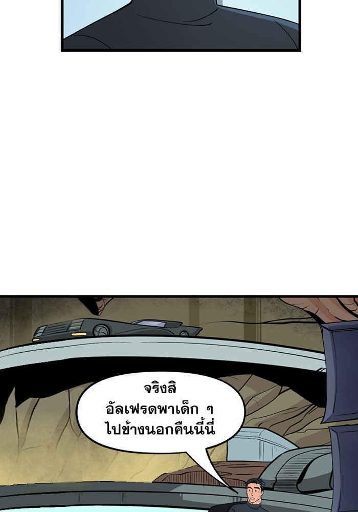แบทแมน : การผจญภัยของครอบครัวเวย์น - หน้า 6