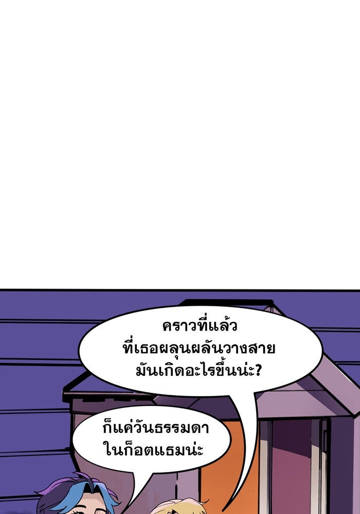 แบทแมน : การผจญภัยของครอบครัวเวย์น - หน้า 28