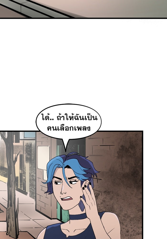 แบทแมน : การผจญภัยของครอบครัวเวย์น - หน้า 3