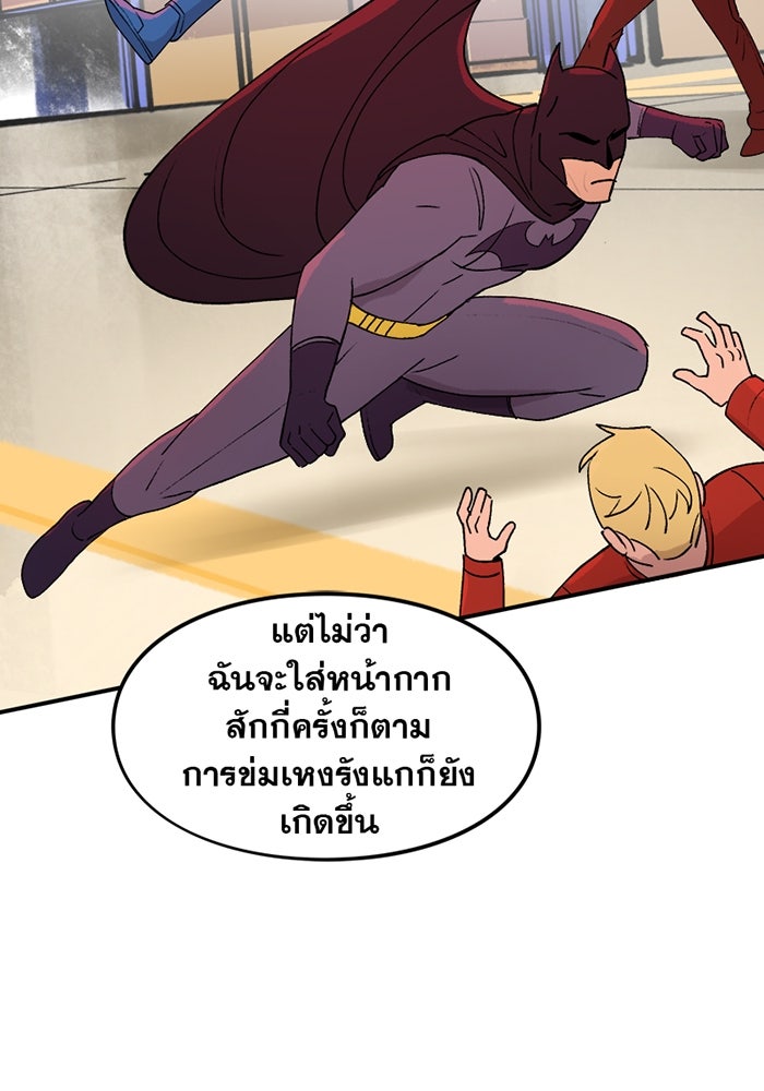 แบทแมน : การผจญภัยของครอบครัวเวย์น - หน้า 39
