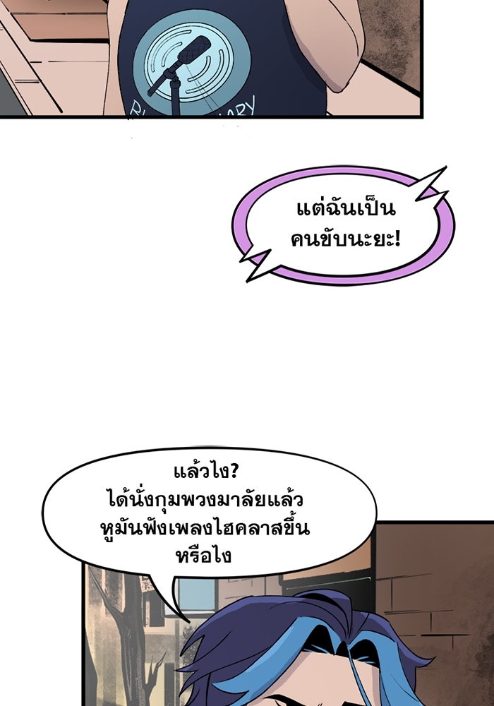 แบทแมน : การผจญภัยของครอบครัวเวย์น - หน้า 4