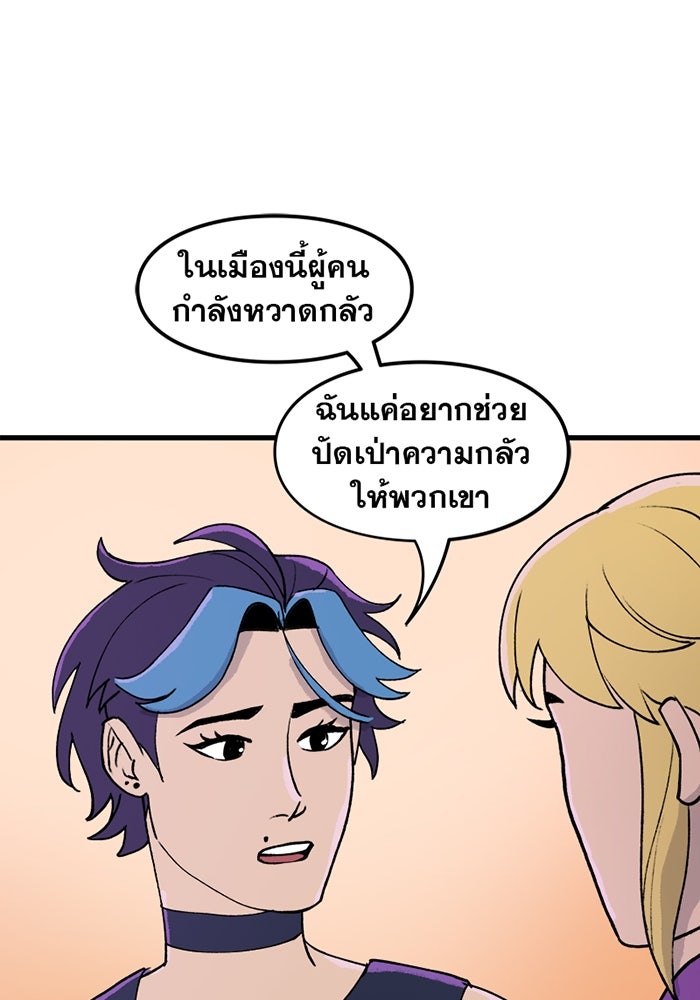แบทแมน : การผจญภัยของครอบครัวเวย์น - หน้า 40