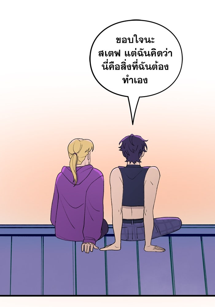 แบทแมน : การผจญภัยของครอบครัวเวย์น - หน้า 45