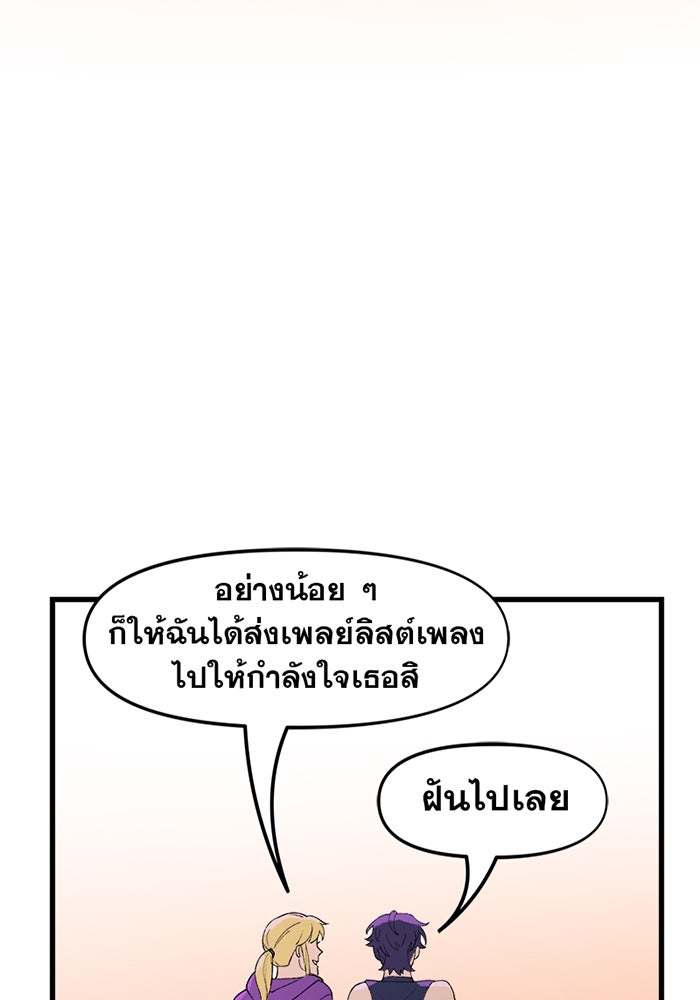 แบทแมน : การผจญภัยของครอบครัวเวย์น - หน้า 46