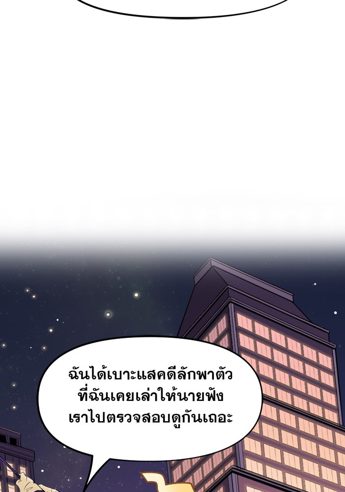 แบทแมน : การผจญภัยของครอบครัวเวย์น - หน้า 3