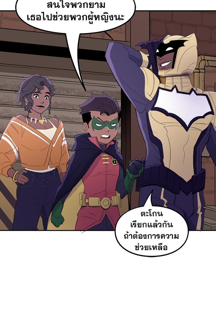 แบทแมน : การผจญภัยของครอบครัวเวย์น - หน้า 39