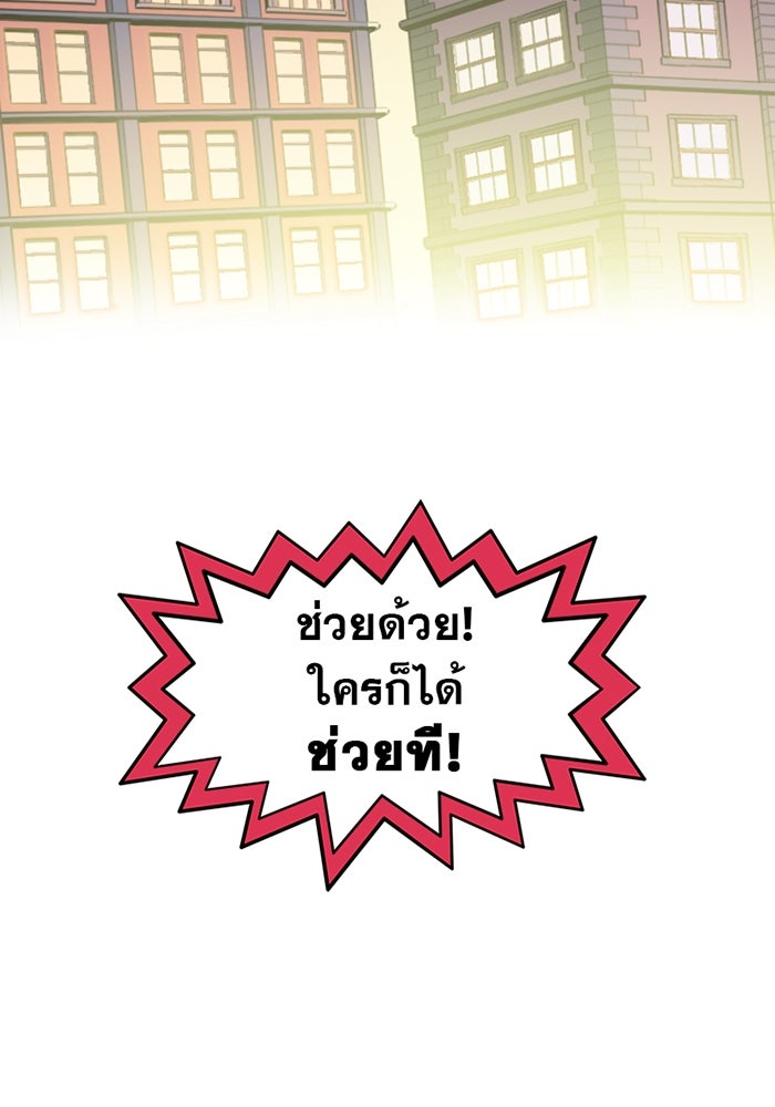 แบทแมน : การผจญภัยของครอบครัวเวย์น - หน้า 5