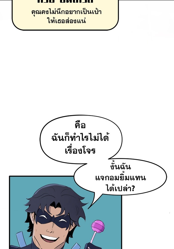 แบทแมน : การผจญภัยของครอบครัวเวย์น - หน้า 3