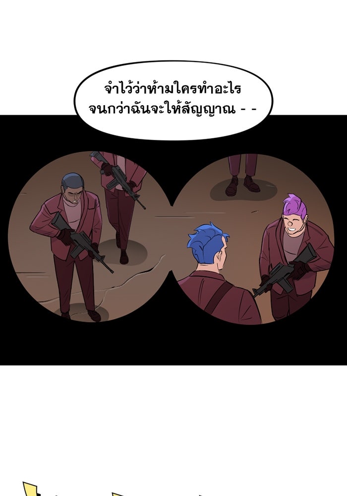 แบทแมน : การผจญภัยของครอบครัวเวย์น - หน้า 3