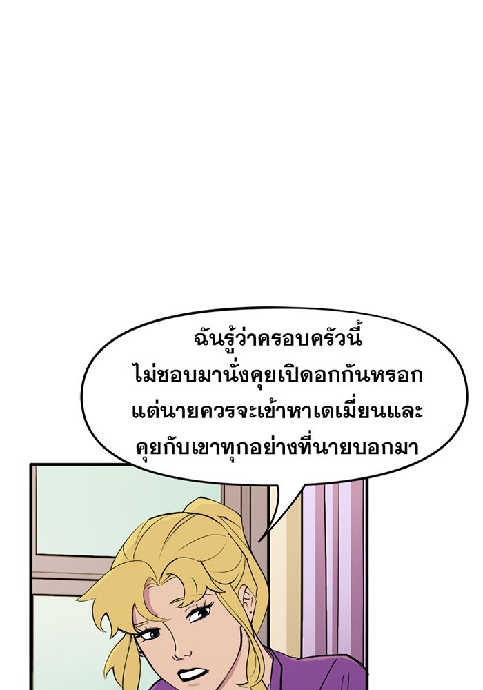 แบทแมน : การผจญภัยของครอบครัวเวย์น - หน้า 32