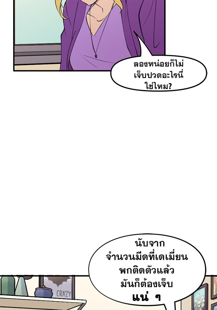 แบทแมน : การผจญภัยของครอบครัวเวย์น - หน้า 33
