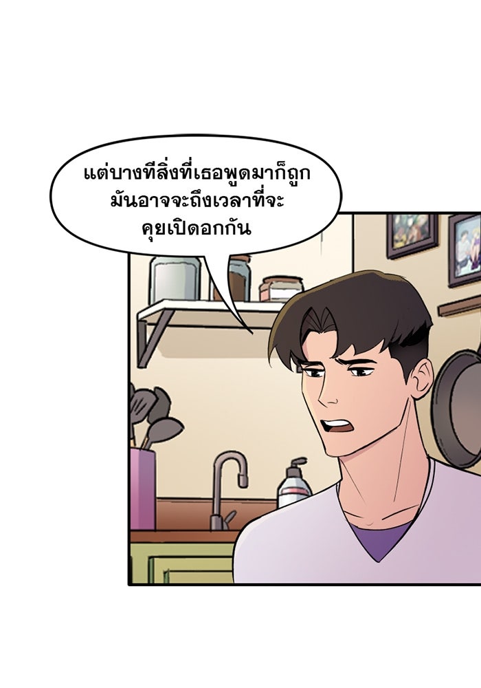 แบทแมน : การผจญภัยของครอบครัวเวย์น - หน้า 35