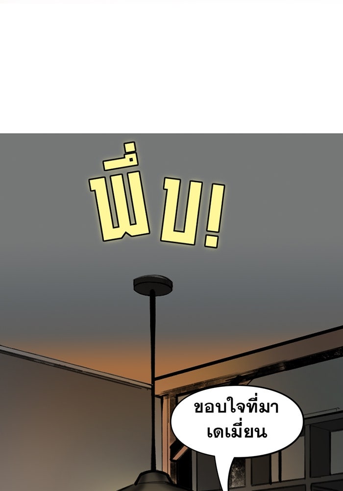 แบทแมน : การผจญภัยของครอบครัวเวย์น - หน้า 3
