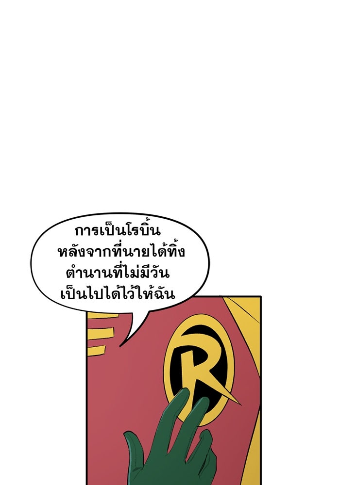 แบทแมน : การผจญภัยของครอบครัวเวย์น - หน้า 32