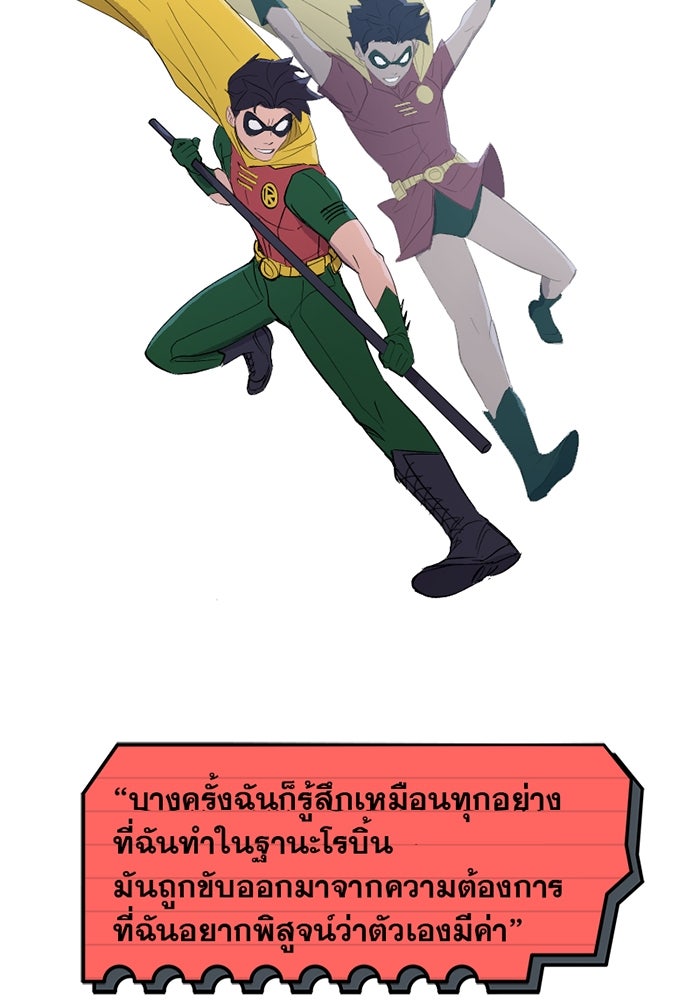 แบทแมน : การผจญภัยของครอบครัวเวย์น - หน้า 39