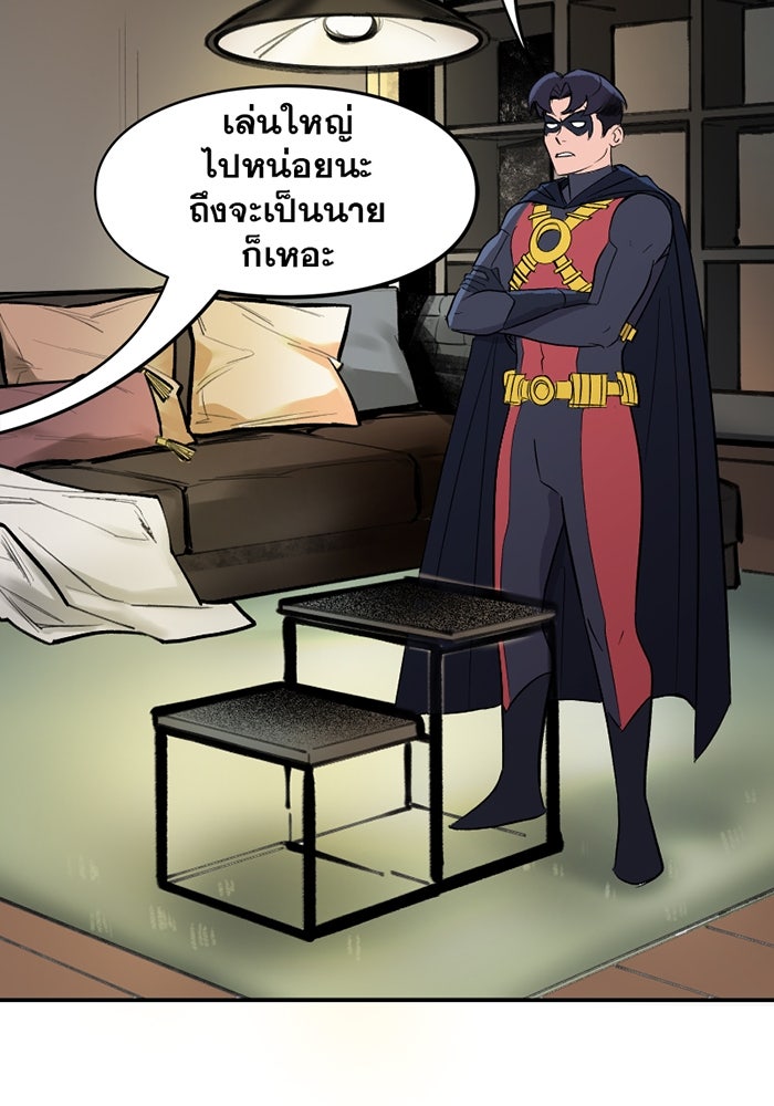 แบทแมน : การผจญภัยของครอบครัวเวย์น - หน้า 4
