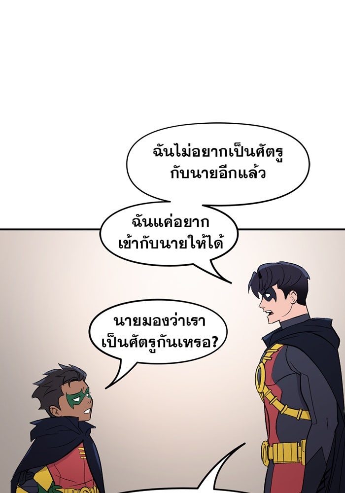 แบทแมน : การผจญภัยของครอบครัวเวย์น - หน้า 7