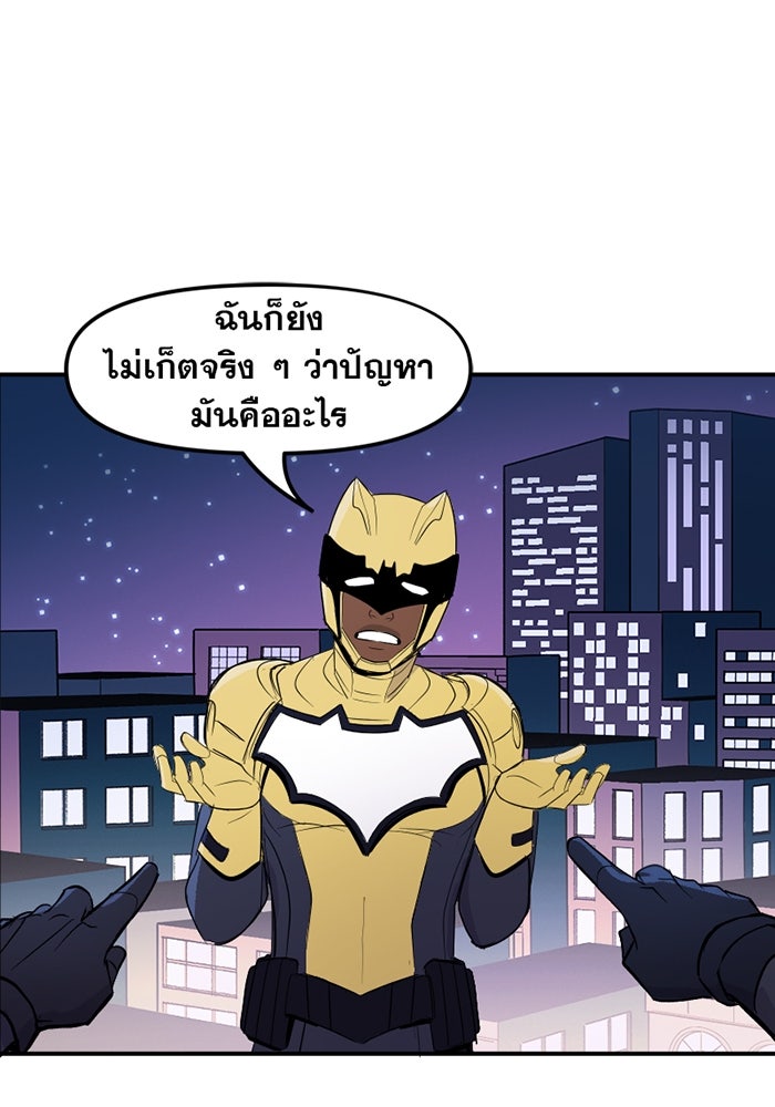 แบทแมน : การผจญภัยของครอบครัวเวย์น - หน้า 10