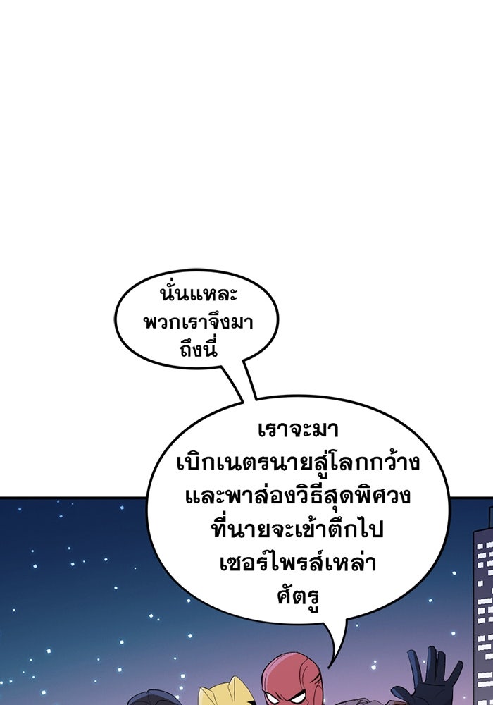 แบทแมน : การผจญภัยของครอบครัวเวย์น - หน้า 11