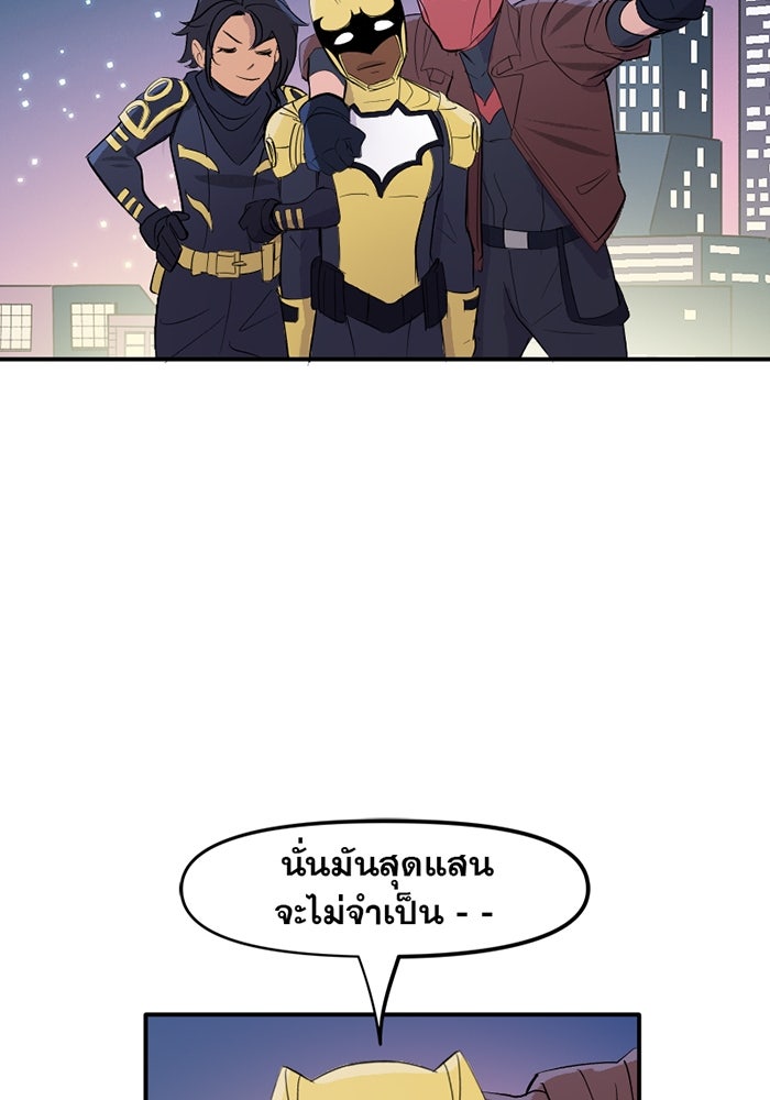 แบทแมน : การผจญภัยของครอบครัวเวย์น - หน้า 12