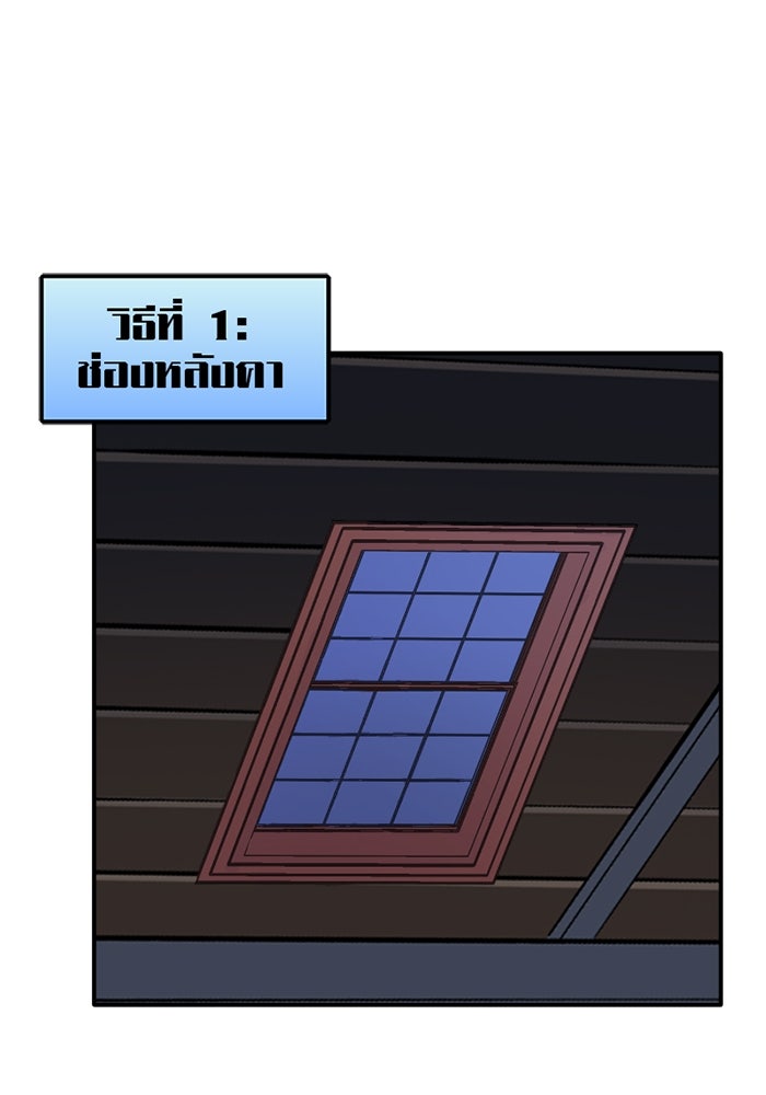แบทแมน : การผจญภัยของครอบครัวเวย์น - หน้า 16