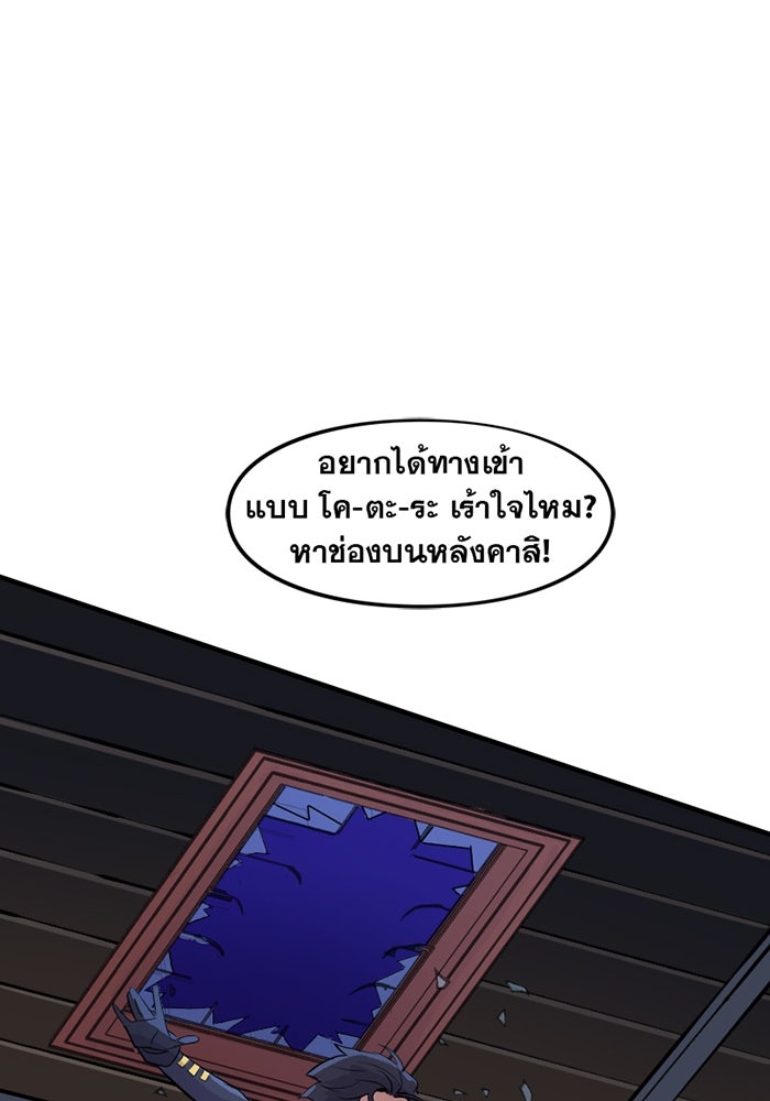 แบทแมน : การผจญภัยของครอบครัวเวย์น - หน้า 17