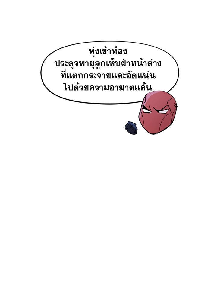 แบทแมน : การผจญภัยของครอบครัวเวย์น - หน้า 19