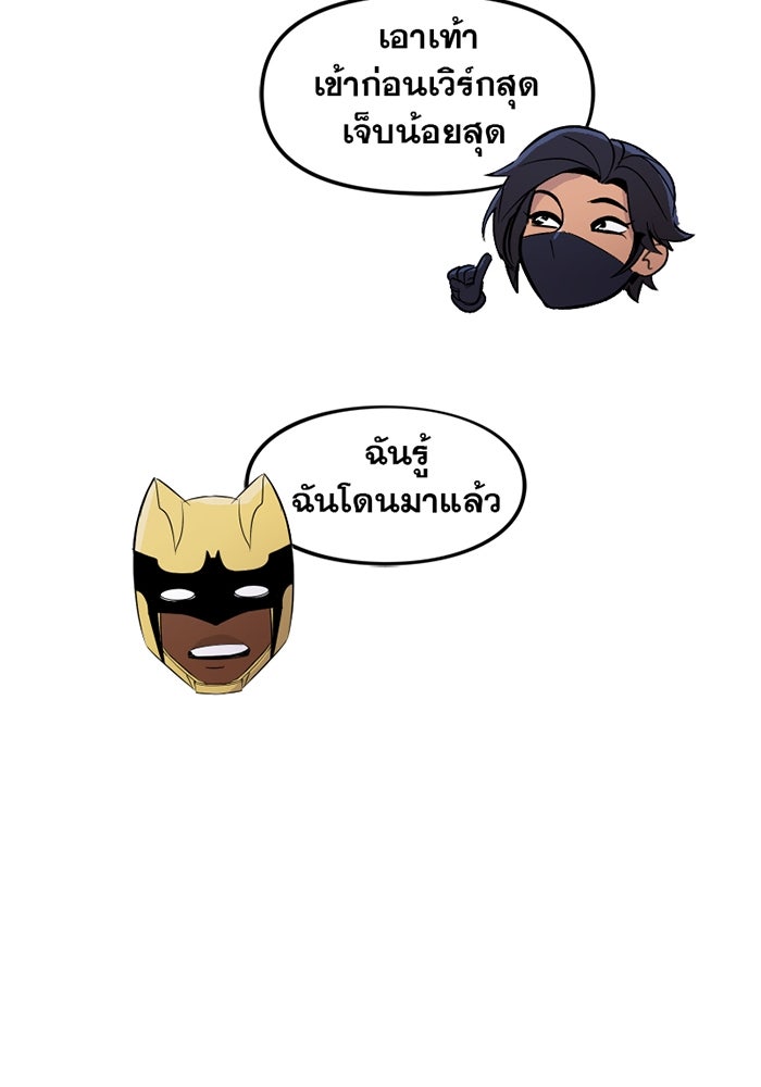แบทแมน : การผจญภัยของครอบครัวเวย์น - หน้า 23