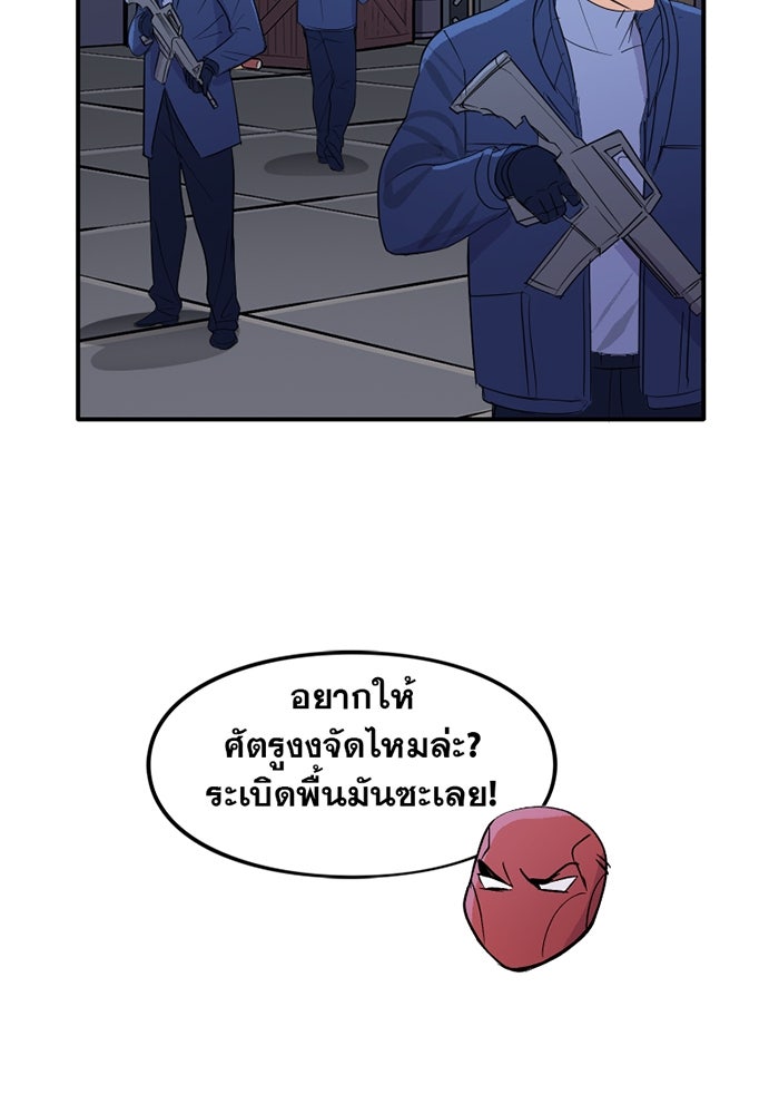 แบทแมน : การผจญภัยของครอบครัวเวย์น - หน้า 25