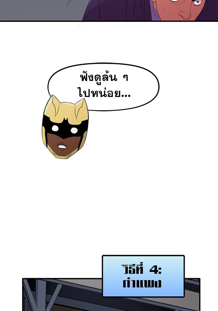 แบทแมน : การผจญภัยของครอบครัวเวย์น - หน้า 27