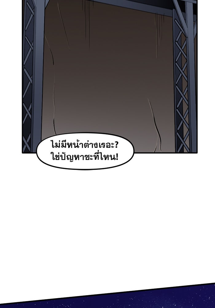 แบทแมน : การผจญภัยของครอบครัวเวย์น - หน้า 28