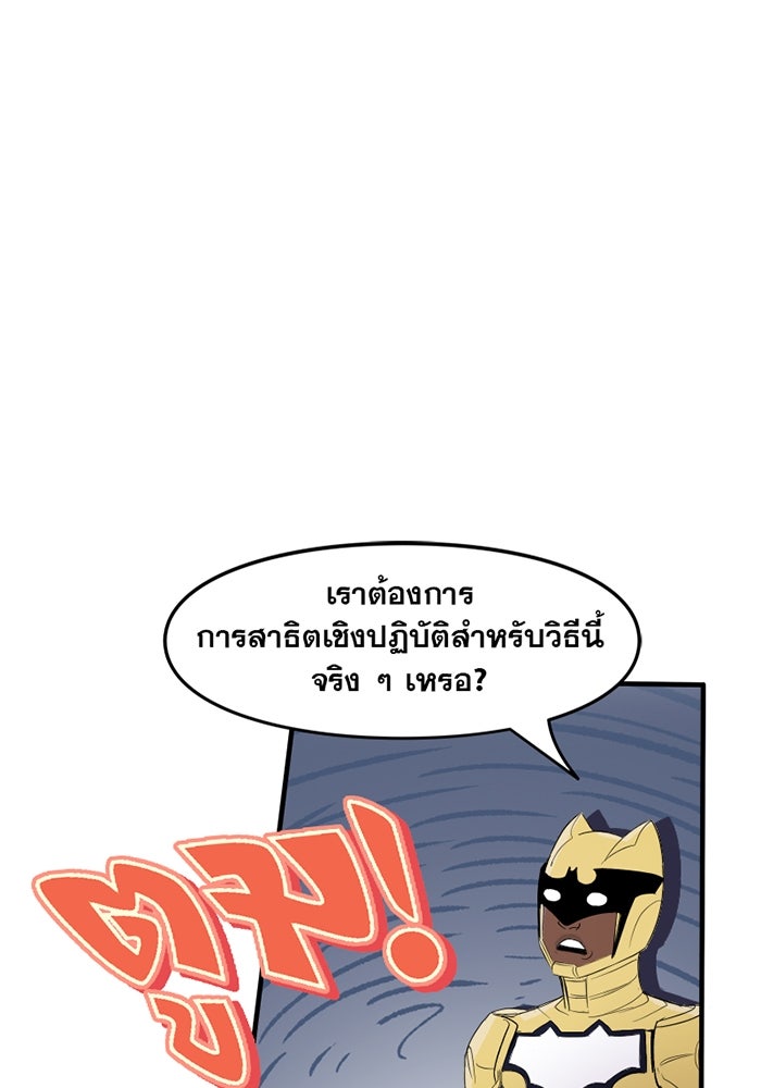 แบทแมน : การผจญภัยของครอบครัวเวย์น - หน้า 31