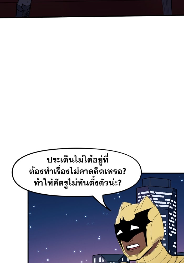 แบทแมน : การผจญภัยของครอบครัวเวย์น - หน้า 34