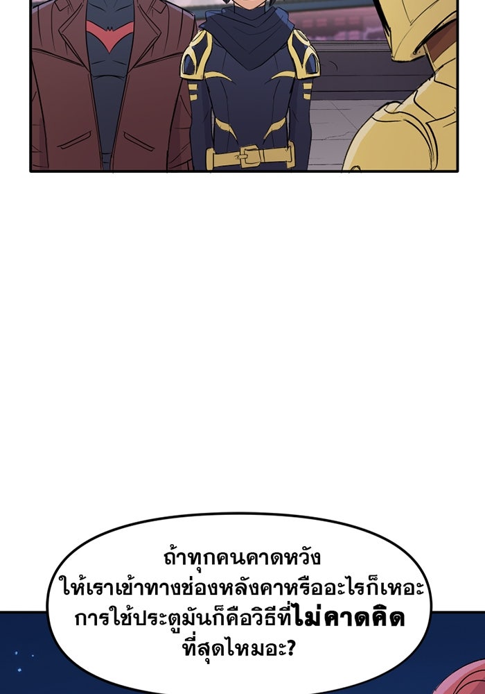 แบทแมน : การผจญภัยของครอบครัวเวย์น - หน้า 36