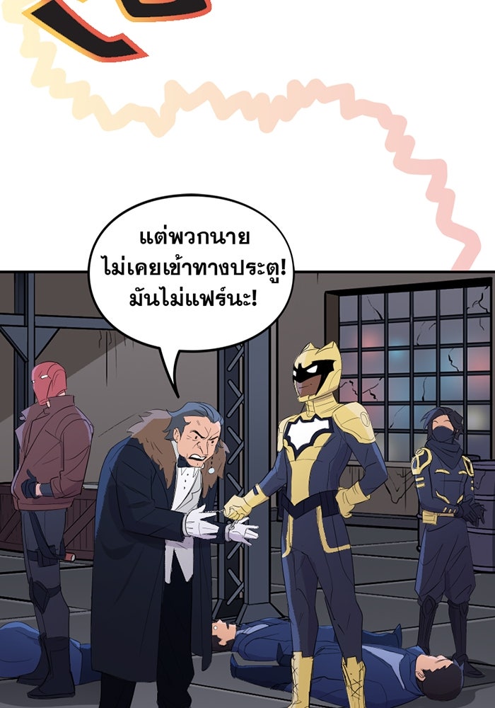 แบทแมน : การผจญภัยของครอบครัวเวย์น - หน้า 48