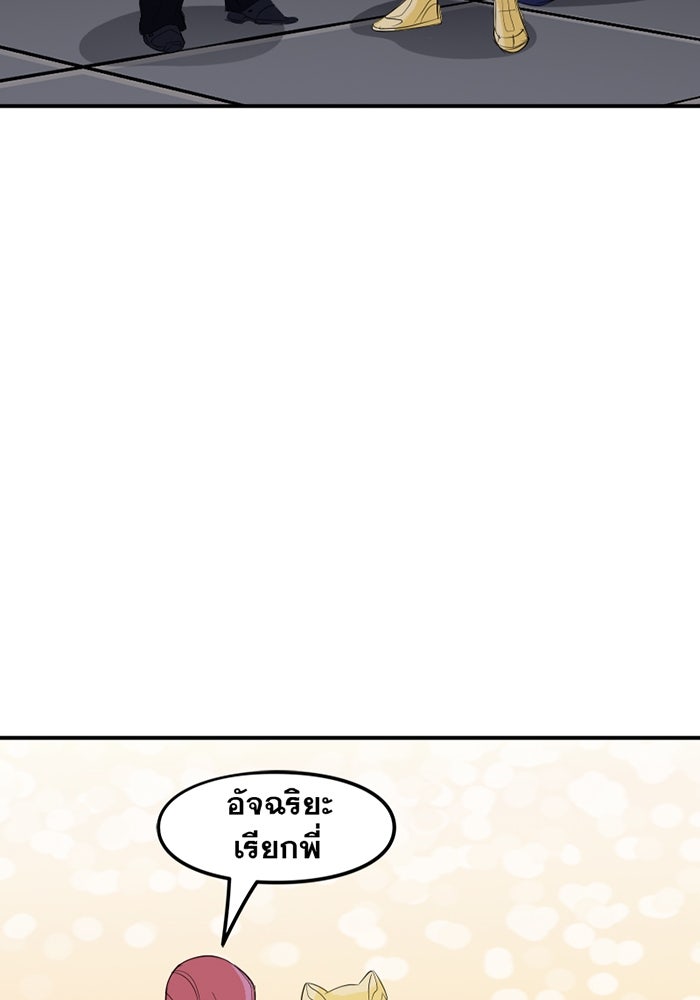 แบทแมน : การผจญภัยของครอบครัวเวย์น - หน้า 49