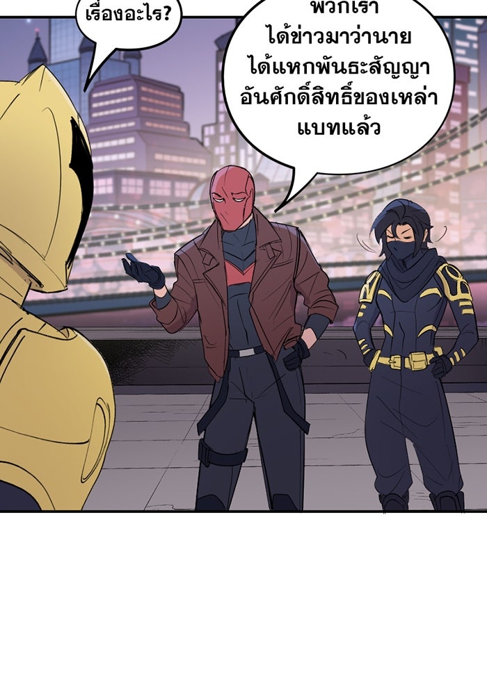 แบทแมน : การผจญภัยของครอบครัวเวย์น - หน้า 6
