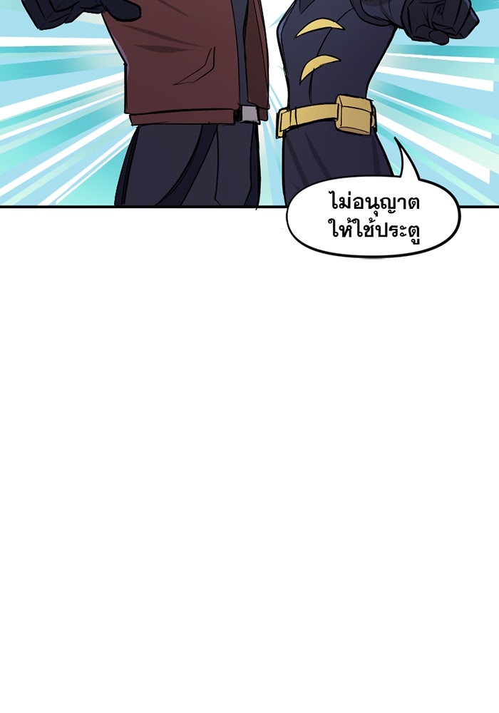 แบทแมน : การผจญภัยของครอบครัวเวย์น - หน้า 9