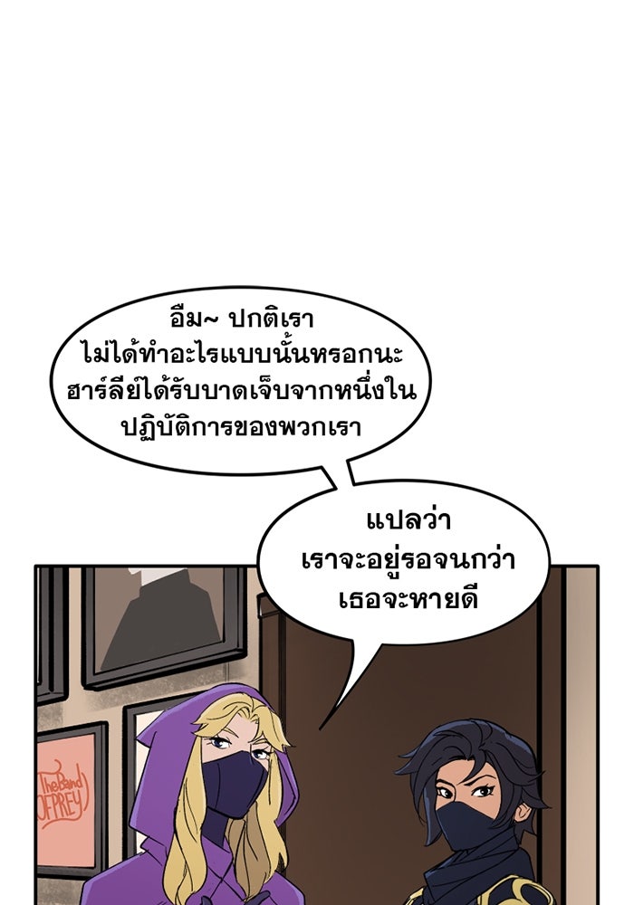 แบทแมน : การผจญภัยของครอบครัวเวย์น - หน้า 22