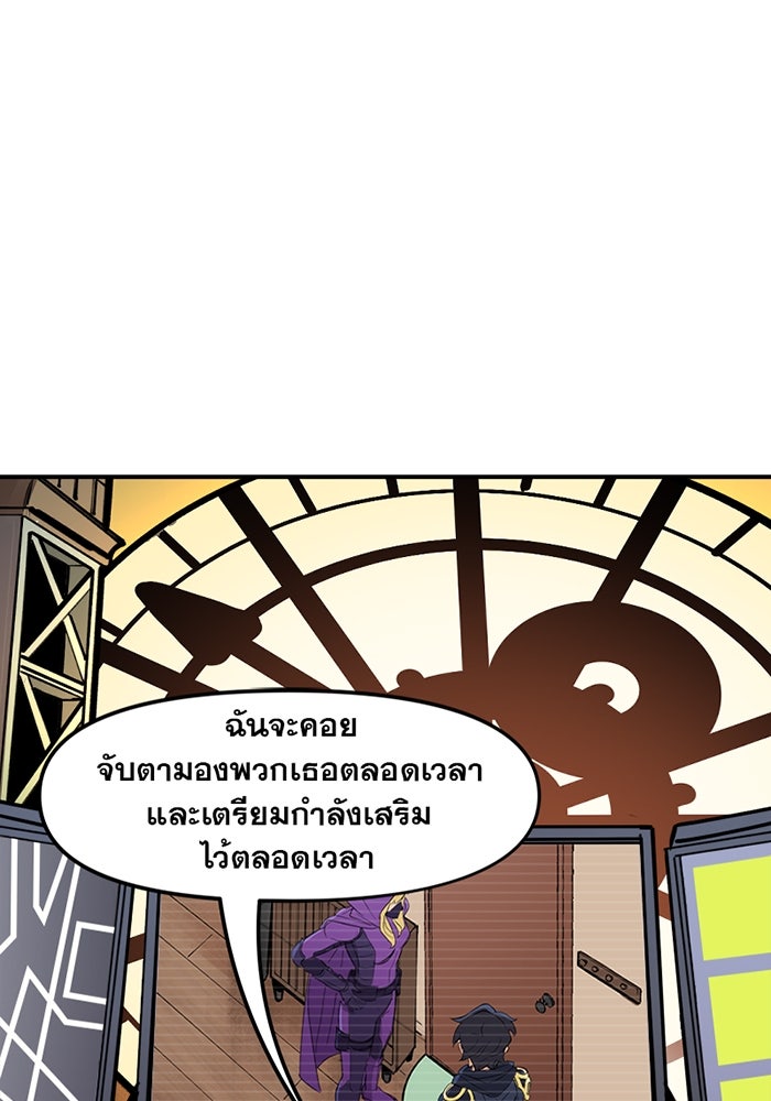 แบทแมน : การผจญภัยของครอบครัวเวย์น - หน้า 3