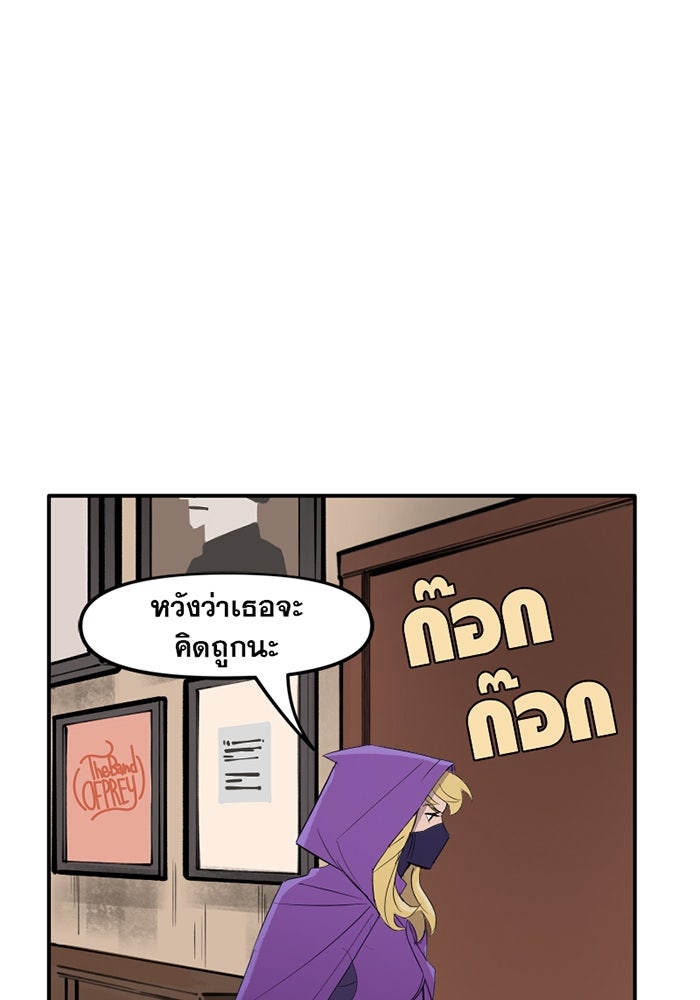 แบทแมน : การผจญภัยของครอบครัวเวย์น - หน้า 5