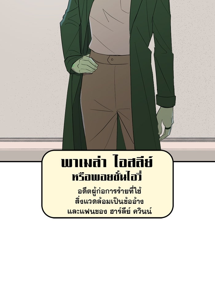 แบทแมน : การผจญภัยของครอบครัวเวย์น - หน้า 8