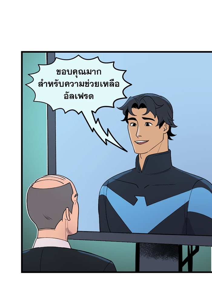 แบทแมน : การผจญภัยของครอบครัวเวย์น - หน้า 3