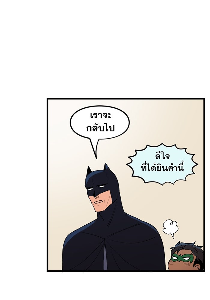 แบทแมน : การผจญภัยของครอบครัวเวย์น - หน้า 33