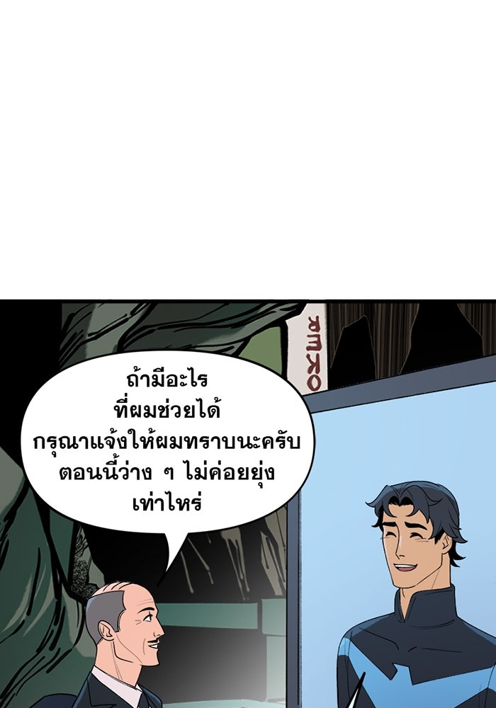 แบทแมน : การผจญภัยของครอบครัวเวย์น - หน้า 4
